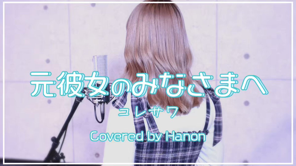 Hanon🐧ハコニワリリィ／StellaPhizz on X: 