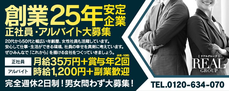 大阪貴楼館（オオサカキロウカン）の募集詳細｜大阪・梅田の風俗男性求人｜メンズバニラ