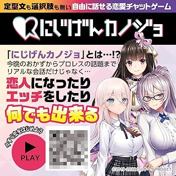 チャット」に一致するエロゲーム(1ページ)｜エロゲと饗