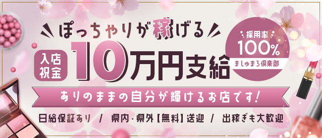 滋賀の自宅へ出張可求人(高収入バイト)｜口コミ風俗情報局