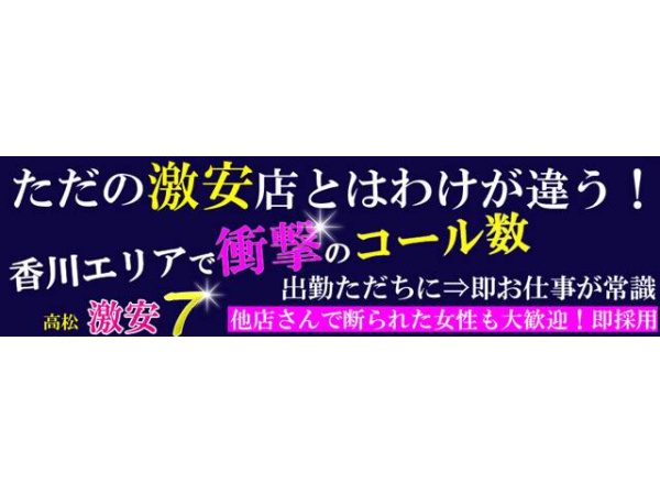 香川県（高松・坂東）ソープ、店舗型ヘルス、ラブホが密集!四国最大の歓楽街「八重垣新地」 - ぴゅあらば公式ブログ