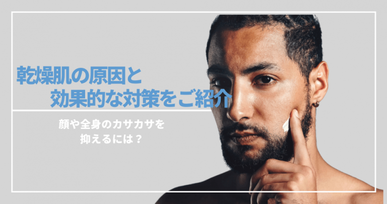 男性の肌の悩みの調査】30代～50代男性の7割以上がスキンケアをしていない！？している方のスキンケア法としていない方の理由とは…？ | 