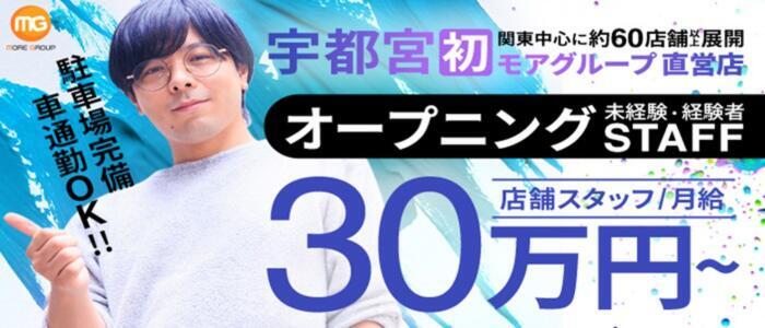 栃木県の風俗ドライバー・デリヘル送迎求人・運転手バイト募集｜FENIX JOB