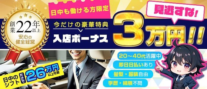 大阪府の風俗ドライバー・デリヘル送迎求人・運転手バイト募集｜FENIX JOB