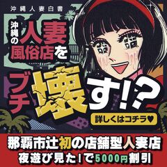 熟女2人沖縄旅行！まずは元祖タコライス「キングタコス」へ | 丹羽直美 |