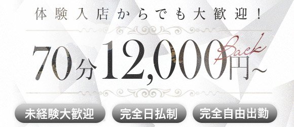 秋田の風俗求人｜高収入バイトなら【ココア求人】で検索！