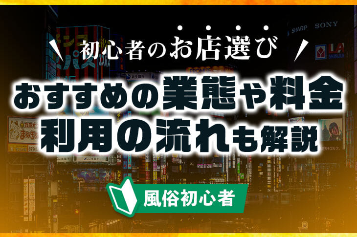 激務の風俗店から転職して3ヶ月】ユメオトグループのここがすごい！ | ユメオトグループスタッフブログ｜風俗男性求人