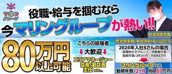 群馬風俗の内勤求人一覧（男性向け）｜口コミ風俗情報局