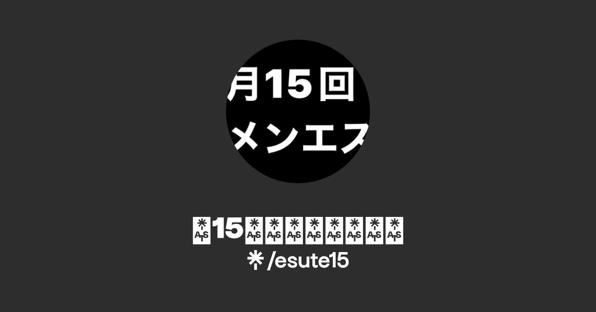 大阪日本橋 谷九 メンズエステ ALYO（アルヨ）