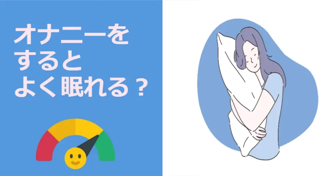 オナニーするとニキビができるって本当？ - 夜の保健室