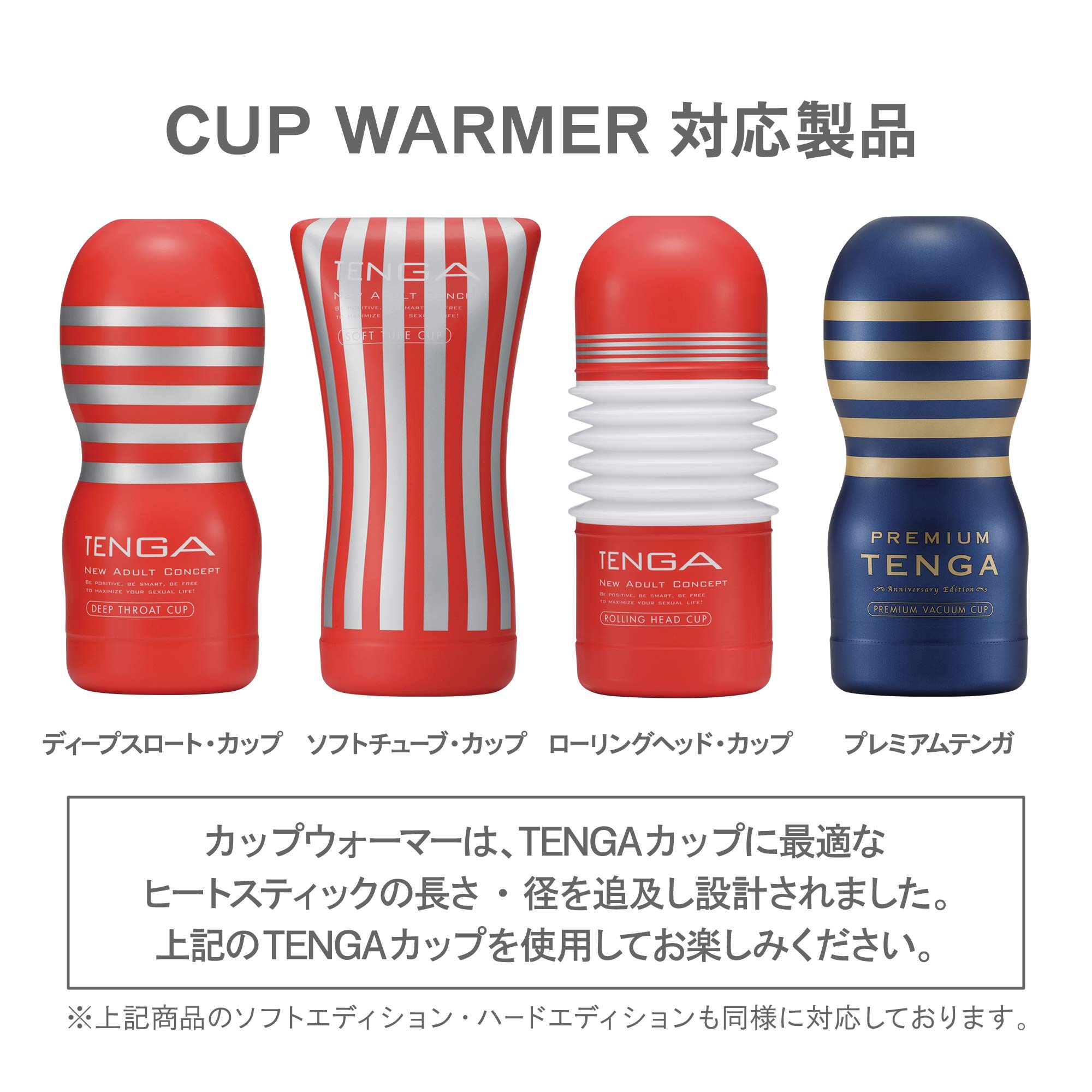 Amazon.co.jp: Tenga Cup Warmer :