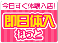 佐賀県の体験入店(体入)可風俗求人【はじめての風俗アルバイト（はじ風）】