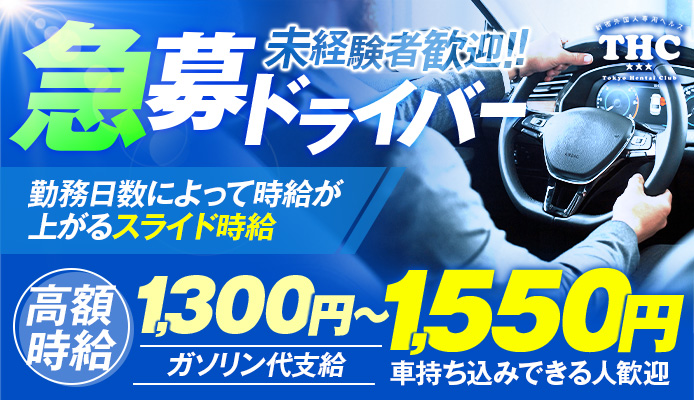 セレブコレクション赤坂｜六本木・麻布・赤坂 デリヘル - デリヘルタウン