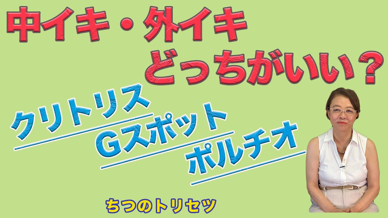 中イキ＆潮吹きのやり方を医学的に理解してセックスでリピートされる方法｜裏垢男子で年収2000万