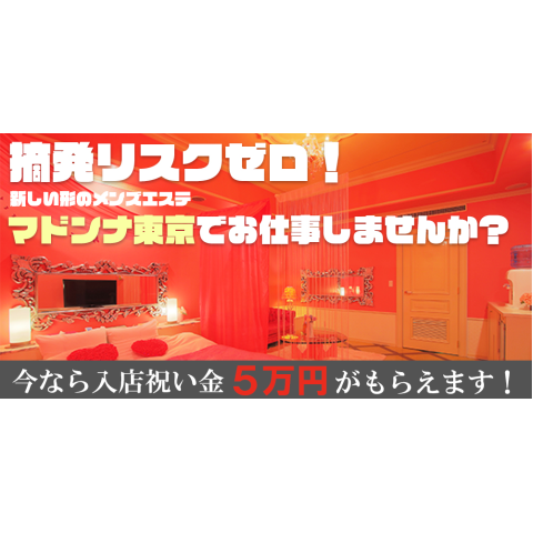 西所沢の人気メンズエステ「らんぷ 所沢店」 | メンズエステマガジン