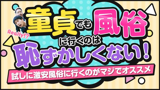 埼玉激安・格安オナクラ・手コキ風俗｜風俗じゃぱん