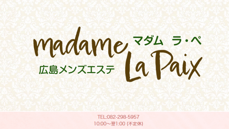 コンセプト - 広島のメンズエステ「リラクゼーションサロン レアル」