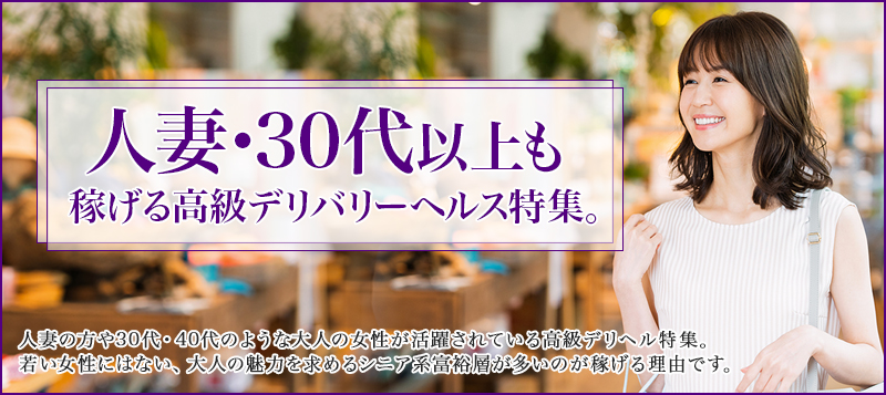 公式】極みのワイフのメンズエステ求人情報 - エステラブワーク東京