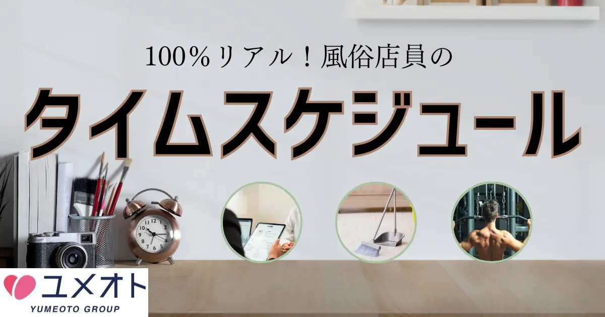 名古屋の風俗店員・男性スタッフ求人！高収入の仕事バイト募集！ | 風俗男性求人FENIXJOB