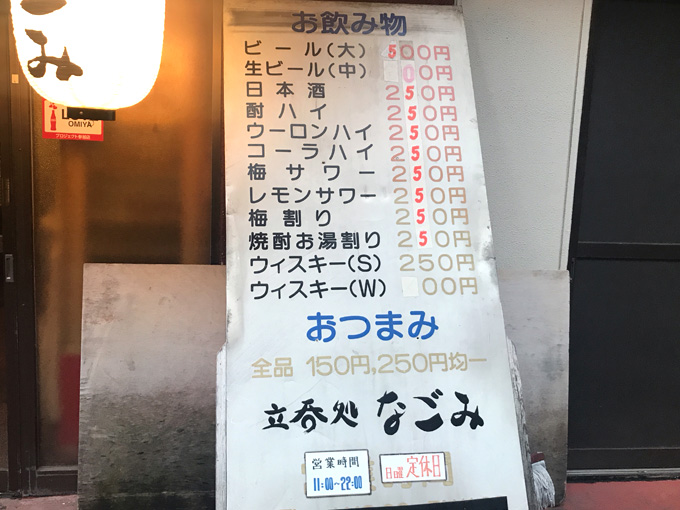 大宮駅の1人飲みスポットを探してきたぞ！大宮はいい居酒屋がたくさんあった - バラエティ賃貸コラム