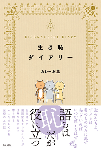 セックス中にすぐ萎える…勃ちが悪い原因と今すぐ実践できる対処