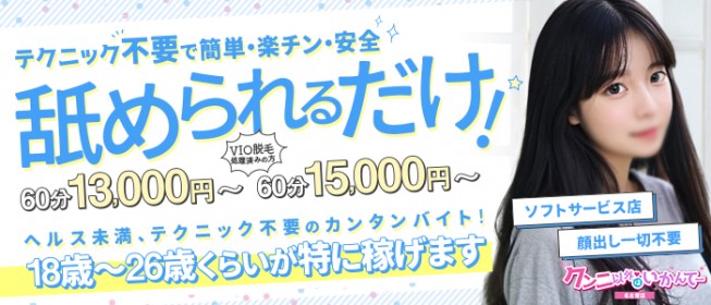 みこすり半道場 愛知店|愛知県その他・オナクラの求人情報丨【ももジョブ】で風俗求人・高収入アルバイト探し