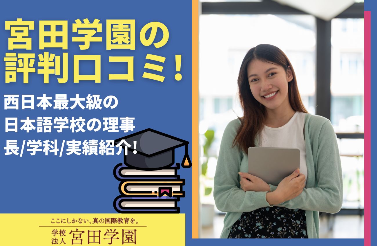 いずみ塾宮田校の料金や口コミ・評判 | Ameba塾探し