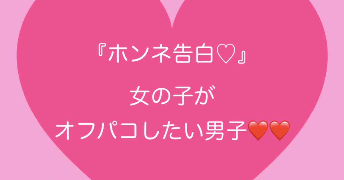 オフパコしたいきゃすぬし - しじゅえ