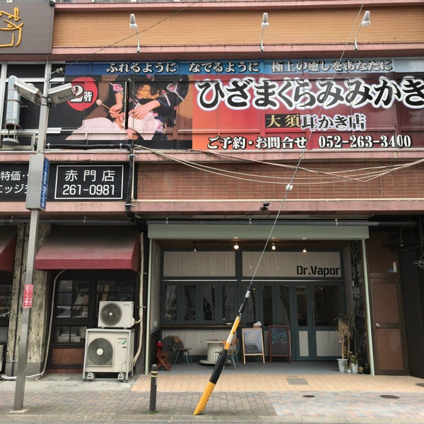 愛知県名古屋市の耳かき専門店【ルナール】に行ってきました！感想も！ | 耳かきマニア.com