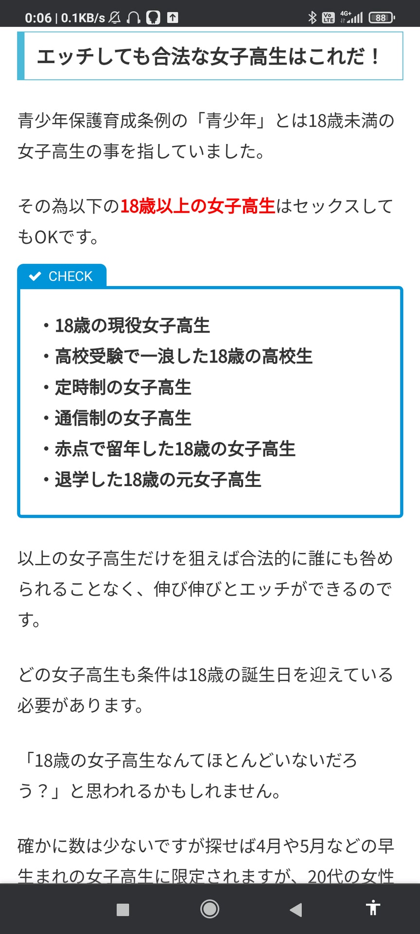 高校生調査】#161 高校生のSNSのフォロワー数・投稿頻度 | YOUTH TIME