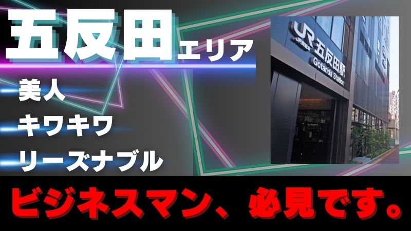 西五反田に2号店！昼がっつり飯・夜は楽しい「忠さん食堂」 | BOXING