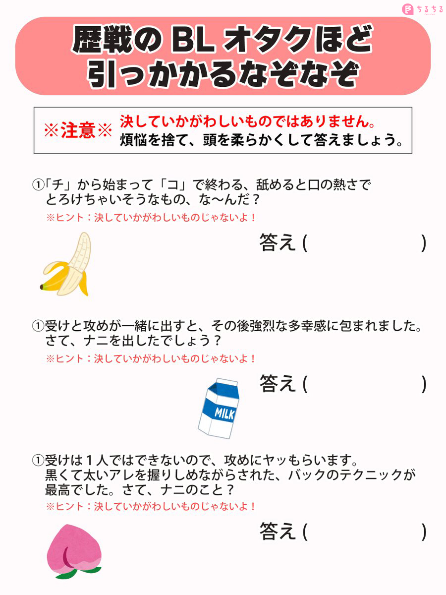 不動産なぞなぞ２ 7問出題 |