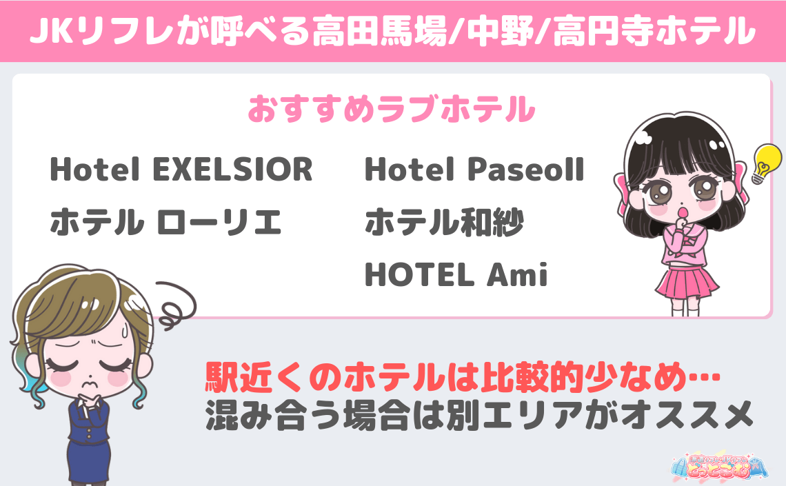 HOTEL XO 歌舞伎町 (ホテル