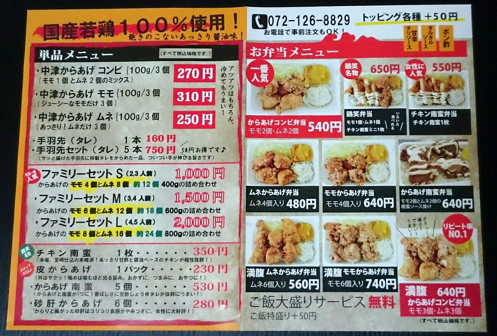 鳥貴族 富田林店 【アルバイト・パート】串打ち・仕込みの求人詳細