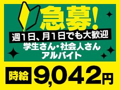 萌えコス｜横浜・関内・曙町 | 風俗求人『Qプリ』