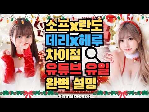 소프란도 – 혁명은 언제나