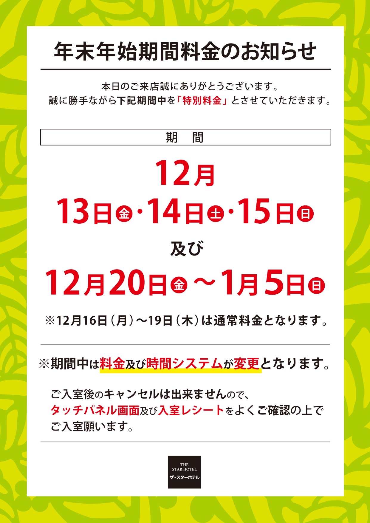 JALクーポンをつかって「おトクなランチ＆ディナー」 | ホテル日航関西空港【公式】