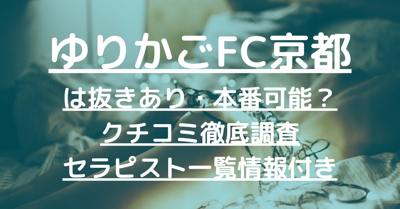 75点【ベラドンナ】某セラピスト合戦報告（口コミ・体験談）＠日本橋のメンズエステ - 