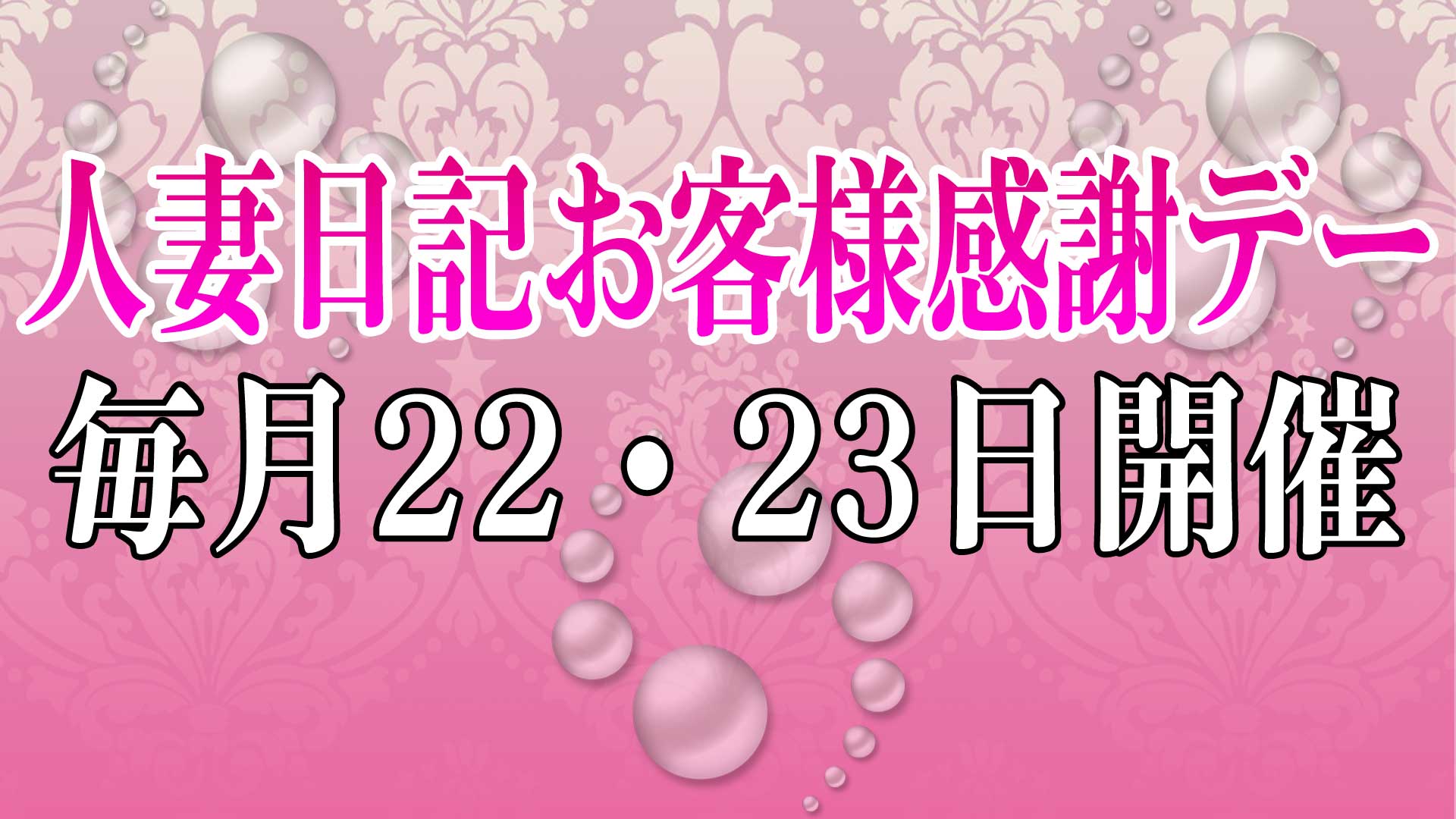 体験談】横浜曙町のヘルス「人妻日記」は本番（基盤）可？口コミや料金・おすすめ嬢を公開 | Mr.Jのエンタメブログ