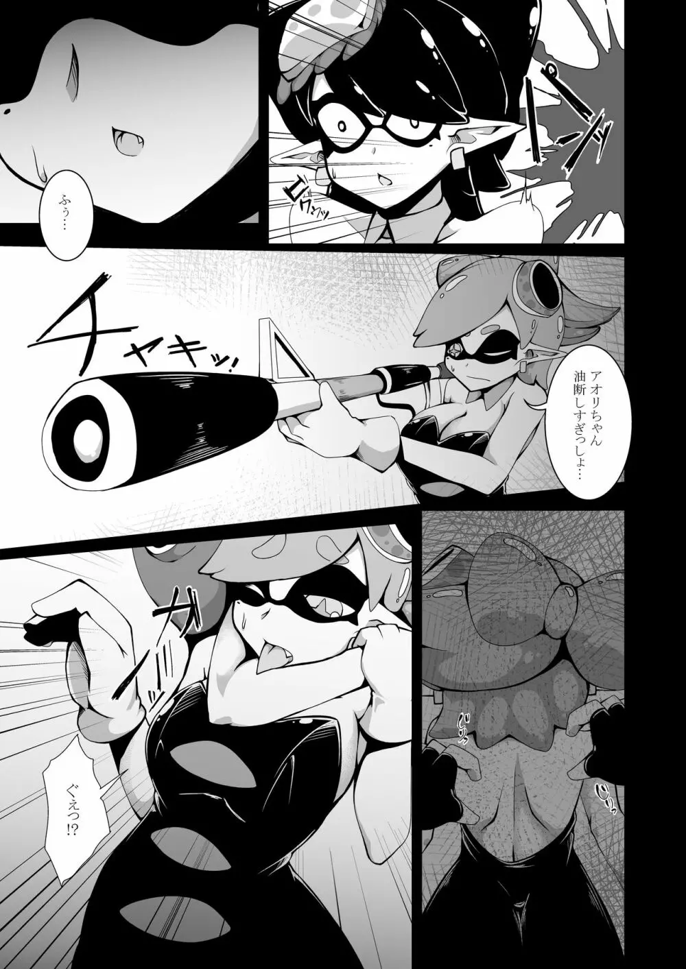 スプラトゥーン漫画 】SPLATOON 無意識にエロい8号…好きです - YouTube