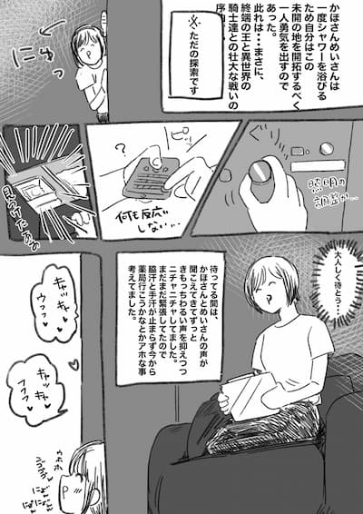 第20頁 - [緋色くん]