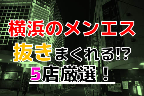 抜き無しメンズエステのメリットを徹底解説！ | それゆけ紙ぱんまん！