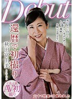 秋田県出身のAV女優を28人紹介！ | AV:fit