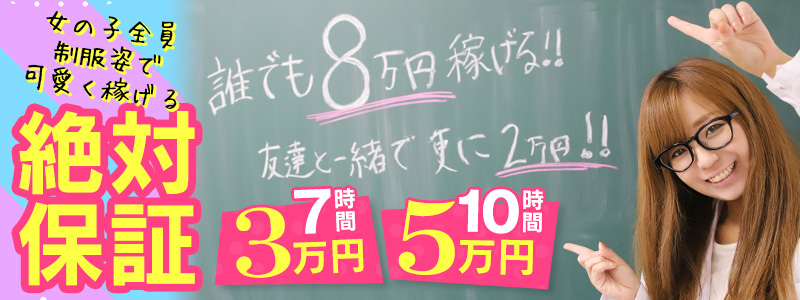 Loveliceラブリス滋賀 - 草津・守山デリヘル求人｜風俗求人なら【ココア求人】