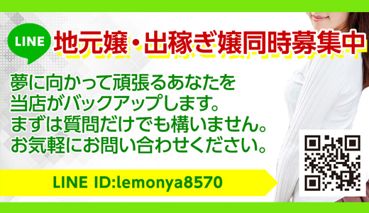 高知の風俗求人 - 稼げる求人をご紹介！