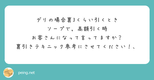 裏引きとは？！弁護士が風俗店経営者に捧ぐ裏引き対策マニュアル - キャバクラ・ホスト・風俗業界の顧問弁護士