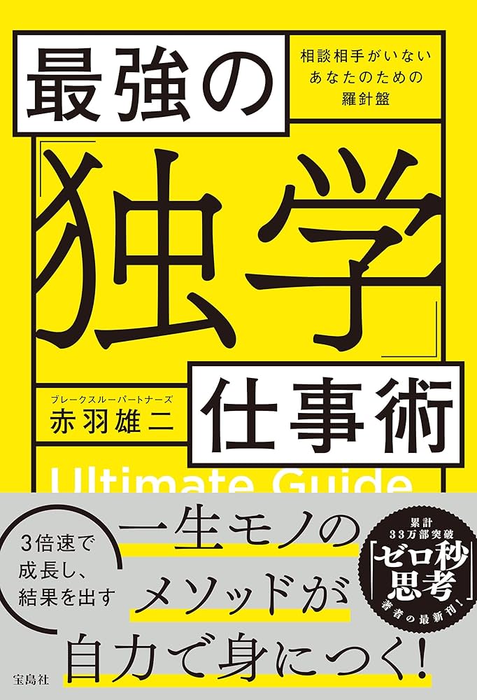 楽天ブックス: 伝えたいことが100％表現できる! ロジカル文章術見るだけノート - 赤羽