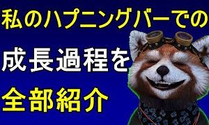 神奈川県・相模大野にハプニングバーが1軒のみ！周辺でかわいい子に出会えるスポットを発見！ | Heaven-Heaven[ヘブンヘブン]