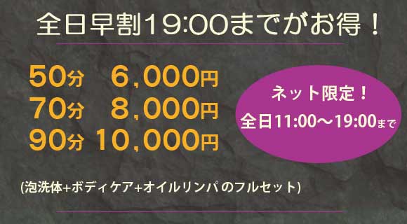 2024年最新】赤羽のメンズエステおすすめランキングTOP6！抜きあり？口コミ・レビューを徹底紹介！