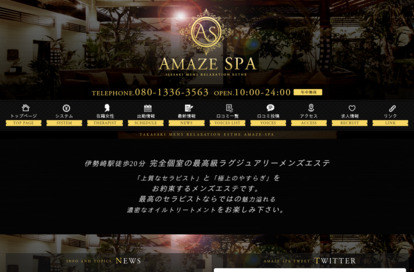 ハピネスSPA(Happiness SPA)』体験談。群馬県伊勢崎市にスペシャル衣装の店があった。